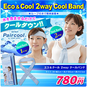 Eco　and　Cool　２way　Gel　Band